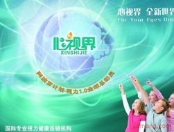 心视界是不是骗人的?