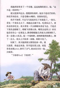 祖父的园子的作者?