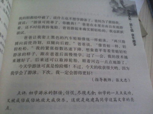 一件难忘的事作文500字六年级