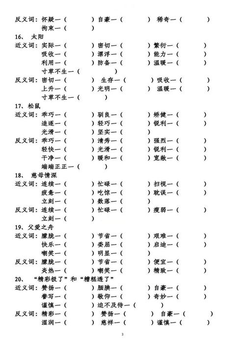 不可计数的近义词