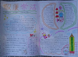 敬廉崇洁手抄报简单好看，敬廉崇洁手抄报简单字少漂亮