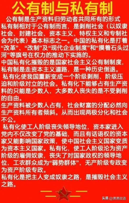 公有制的意思是不是说这世上所有资源其实都有你一份,即使你没有付出任何