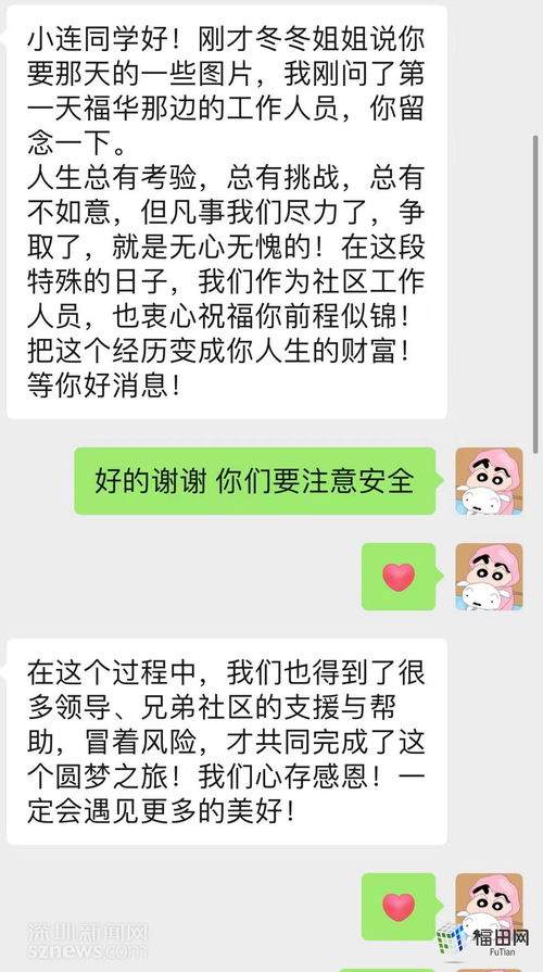 加油鼓励的祝福语