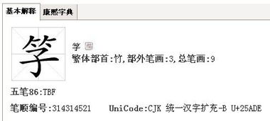 竹字旁加攸是什么字，竹字旁加个马怎么读