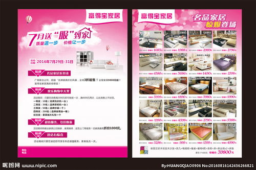 家具广告牌图片大全，家具广告牌