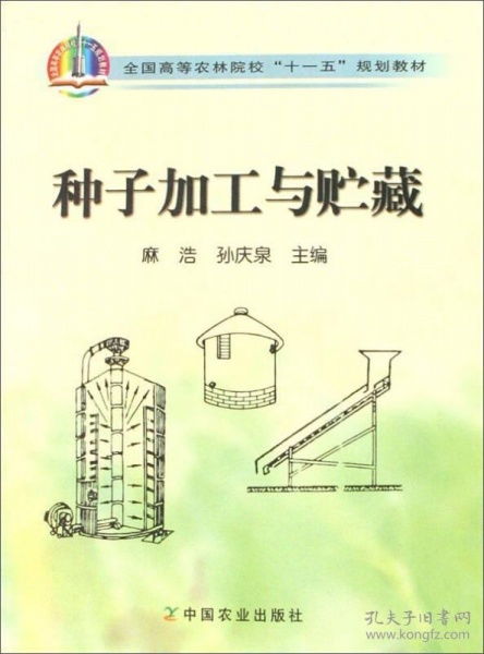 贮藏的意思，贮藏室的拼音