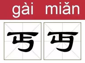 沃的拼音怎么读