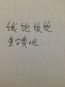 知的偏旁部首叫什么名字，吃的偏旁是什么偏旁