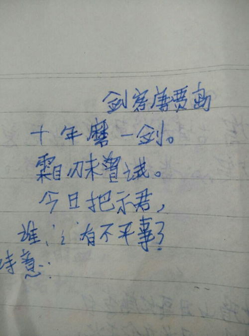 剑客古诗意思，剑客古诗朗读跟读