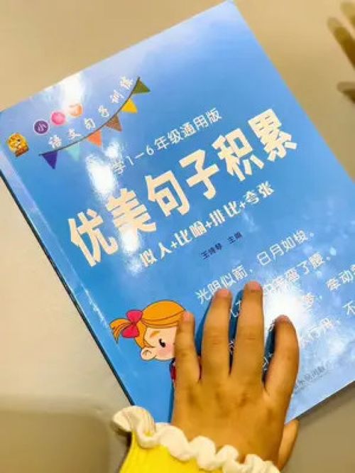 适合积累的英语句子有哪些?