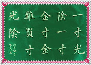 一寸光阴一寸金上一句寸金难买寸光阴，一寸光阴一寸金,寸金难买寸光阴的意思