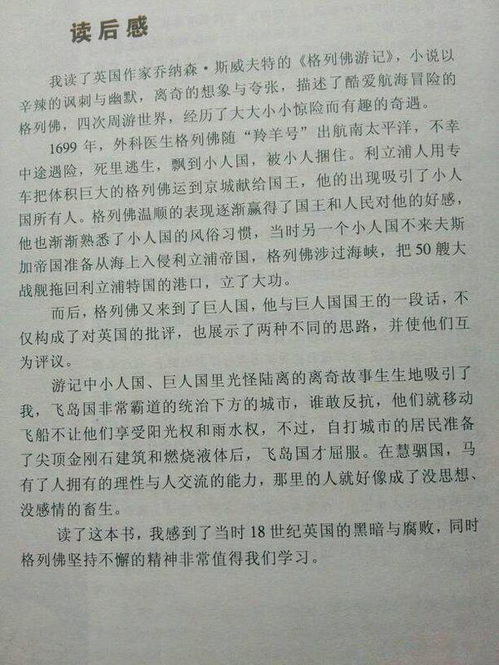 读后感初中600字5篇
