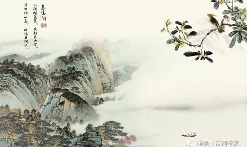 月出惊山鸟时鸣春涧中表现手法，月出惊山鸟时鸣春涧中表现了春山的安静还是热闹为什么