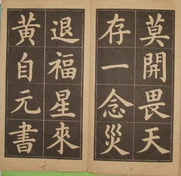 《吕祖百字铭》