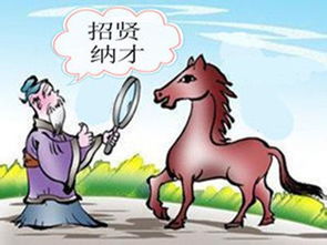 伯乐与千里马的故事主要内容，伯乐与千里马的故事简短