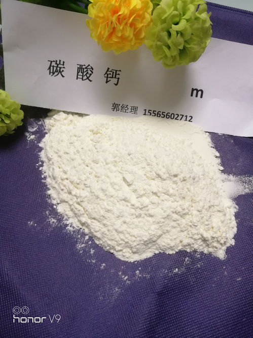 超细碳酸钙的超细碳酸钙诞生