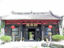 蒲松龄故居是谁创立的