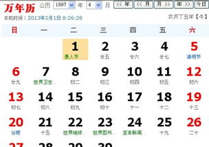 2002年农历2月24是什么星座，2月24是什么星座男