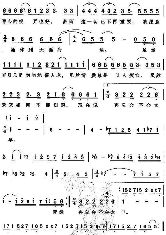 求李宗盛写过的所有歌