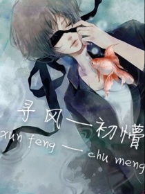 寻风藤的功效和作用，寻风疹是什么引起的