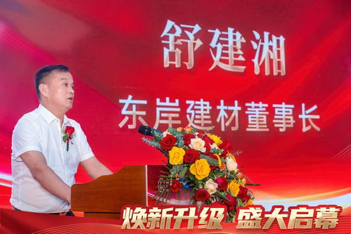 东岸建材地铁是几号线啊，东岸建材家居馆