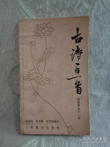 夏天的古诗77:《夏意》[宋]苏舜钦