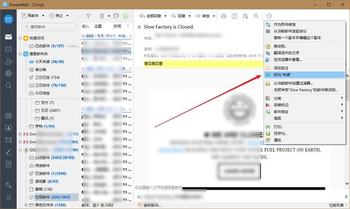 邮件列表的类型有哪些不同