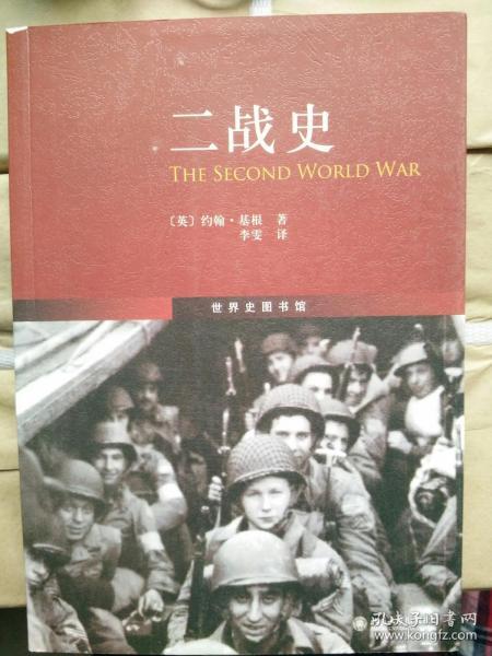 二战史读后感800字，二战史话