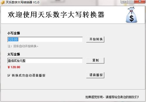 3200元大写怎么写