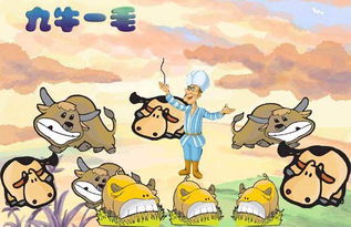 成语九牛一毛的故事，九牛一毛的故事是什么