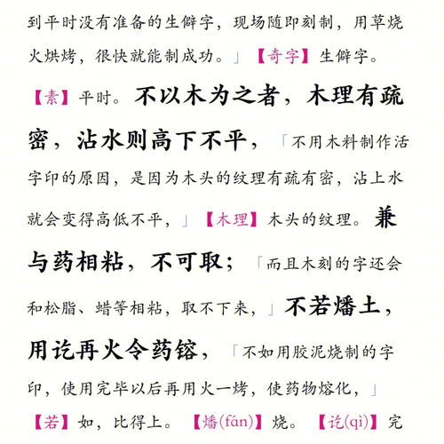 活板翻译简略100字，活板翻译简洁50字
