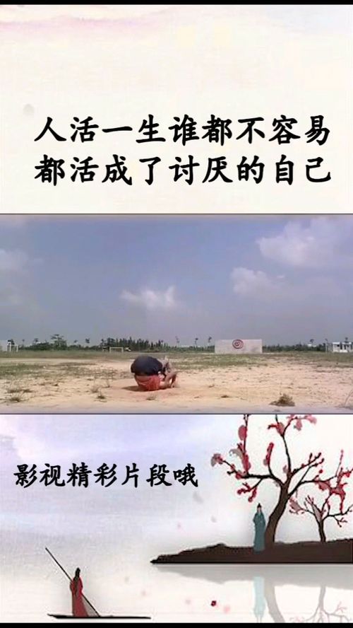 人生如戏,戏如人生什么意思?