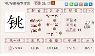 铁字旁一个欠，铁字旁一个刂