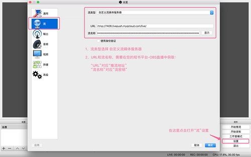 obs是什么,怎么直播用到它?
