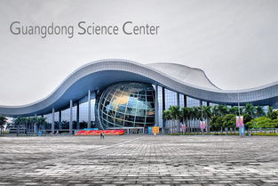 广州科学馆门票多少钱，广州科学馆地址