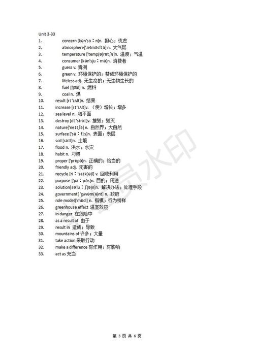 外研社新版教材九年级下英语单词