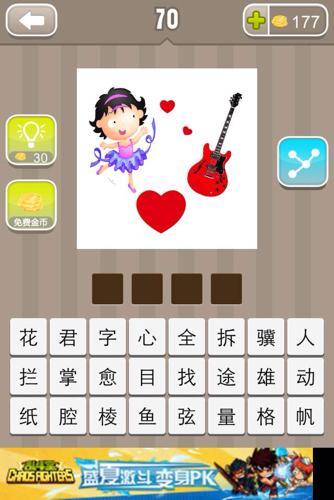 五个字的成语大全集，aabb四个字的成语大全