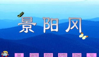 《景阳岗》教学反思