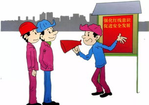 安全生产图片高清大图，安全漫画安全生产图片