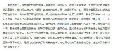 永远讲不完的故事读后感400字，永远讲不完的故事读后感30字