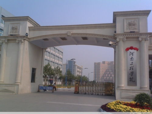 河南高等专科学校排名及分数线，河南高等专科学校官网