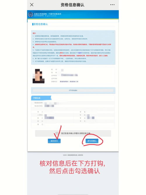 英语四六级在哪里报名