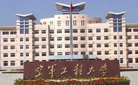 空军工程大学是211吗录取分数线及排名多少，空军工程学院简介