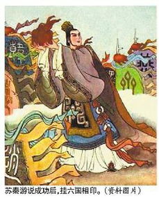 苏秦始将连横说秦惠王原文及翻译