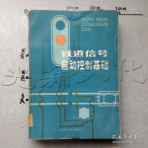 铁道信号自动控制专业工资待遇，铁道信号自动控制专业好不好