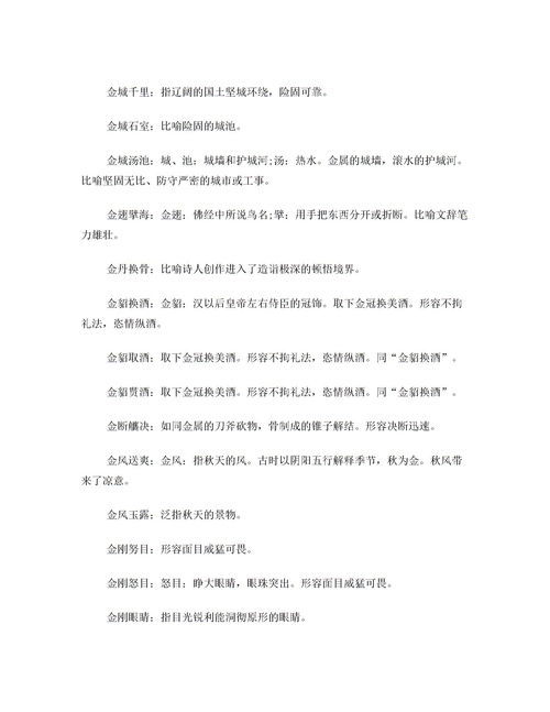 带xia的成语有哪些