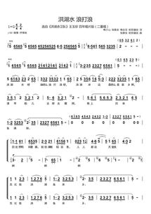 洪湖水浪打浪歌词曲谱，洪湖水浪打浪歌曲原唱