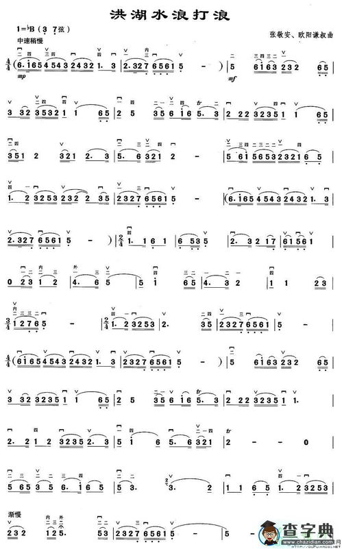 洪湖水浪打浪歌谱简谱教唱，洪湖水浪打浪歌谱视频教唱