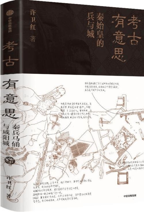 考古是什么意思,期待解答