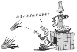 与其扬汤止沸不如釜底抽薪的意思，釜底抽薪的意思及成语解释